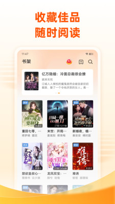 免费小说大全 2025最新版手机软件app截图