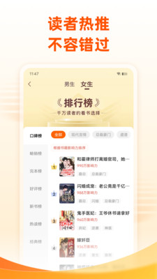 免费小说大全 2025最新版手机软件app截图