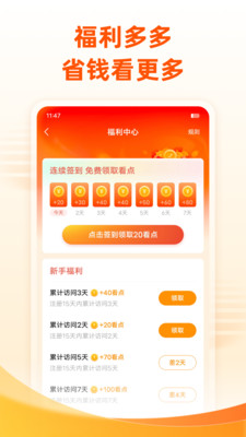 免费小说大全 2025最新版手机软件app截图