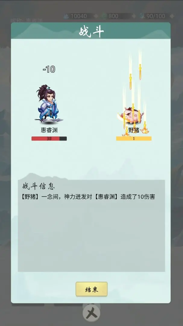苍茫修仙路 全解锁版手游app截图