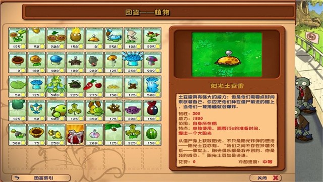 植物大战僵尸杂交版 3.0版手游app截图