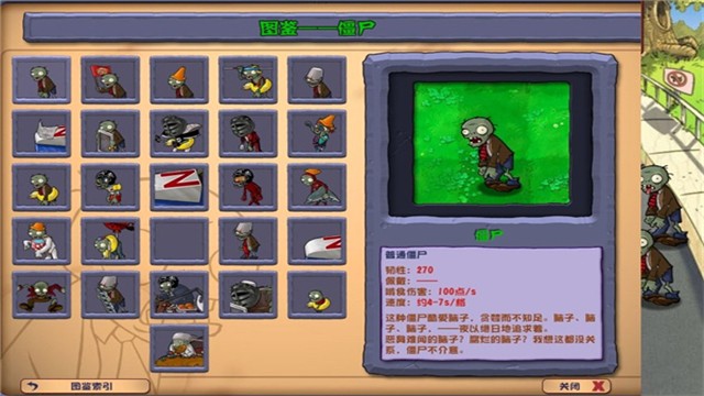 植物大战僵尸杂交版 3.0版手游app截图