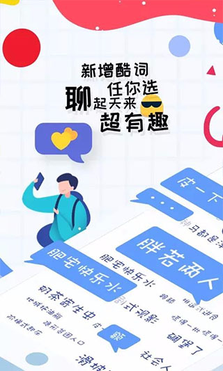 趣打字 最新版手机软件app截图