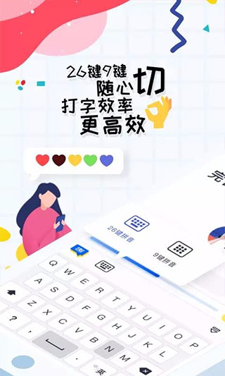 趣打字 最新版手机软件app截图