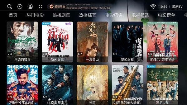 追剧tv 2025免费下载手机软件app截图