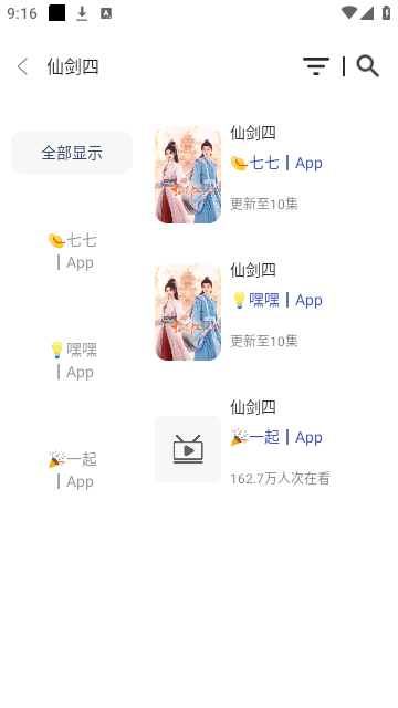 氢云影视 安卓版手机软件app截图