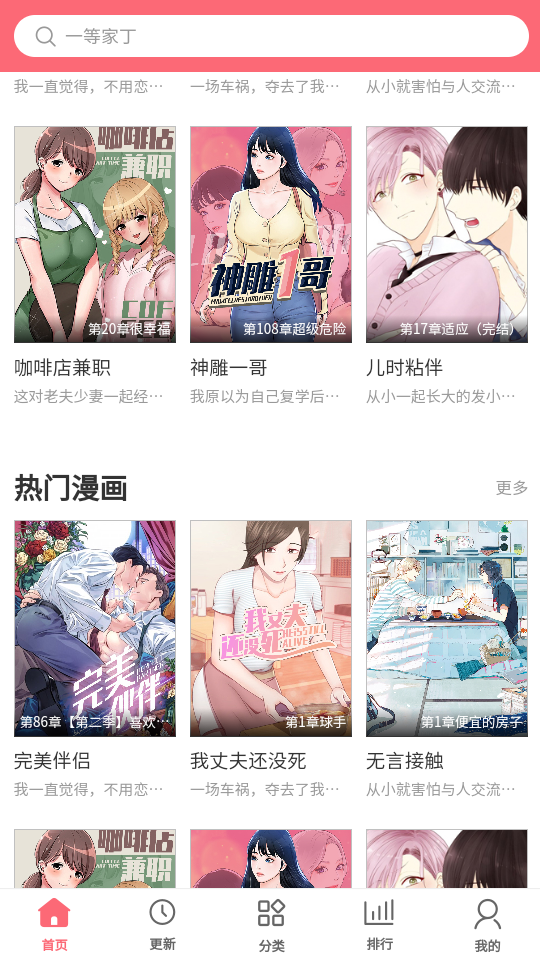 多漫吧 官方免费版手机软件app截图