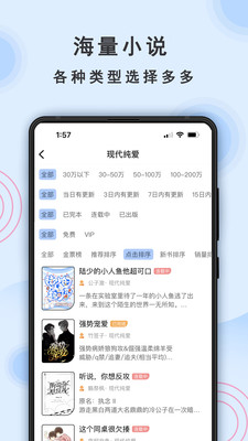一纸小说 免费版手机软件app截图