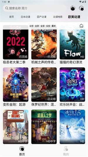 芝樱动漫 官方正版手机软件app截图
