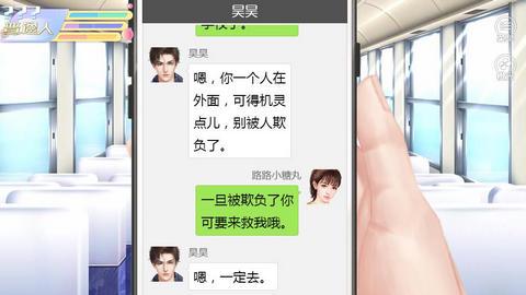 女寝皆是修罗场 免费版手游app截图
