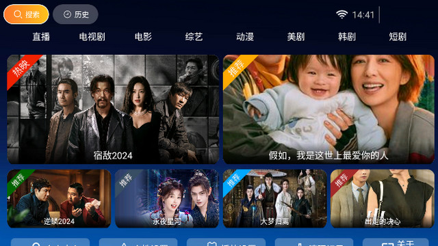 飞鹰TV 免费版手机软件app截图