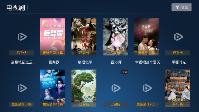 飞鹰TV 免费版手机软件app截图