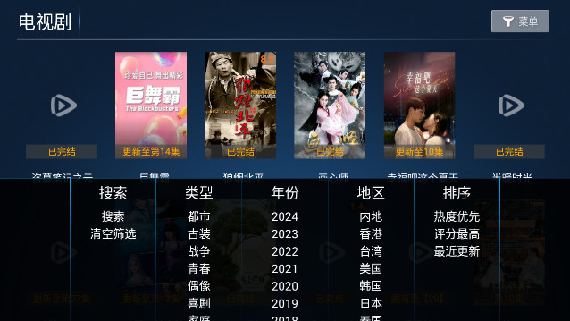 飞鹰TV 免费版手机软件app截图
