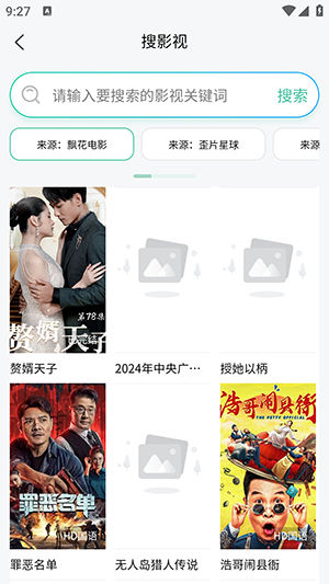 万象聚搜 官方版手机软件app截图
