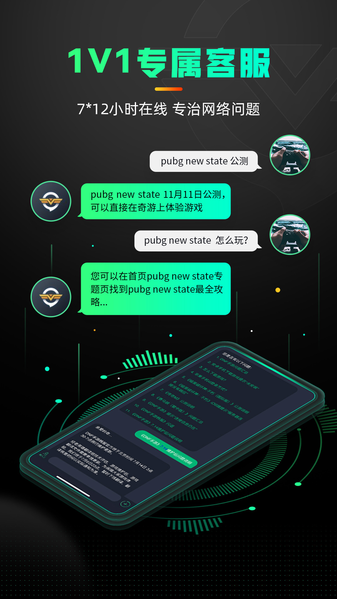 奇游加速器 官方正版手机软件app截图
