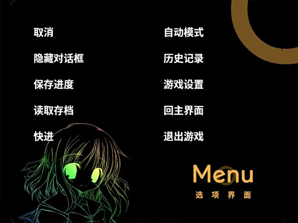 NOeSIS：诉说谎言的记忆之物语 最新版手游app截图