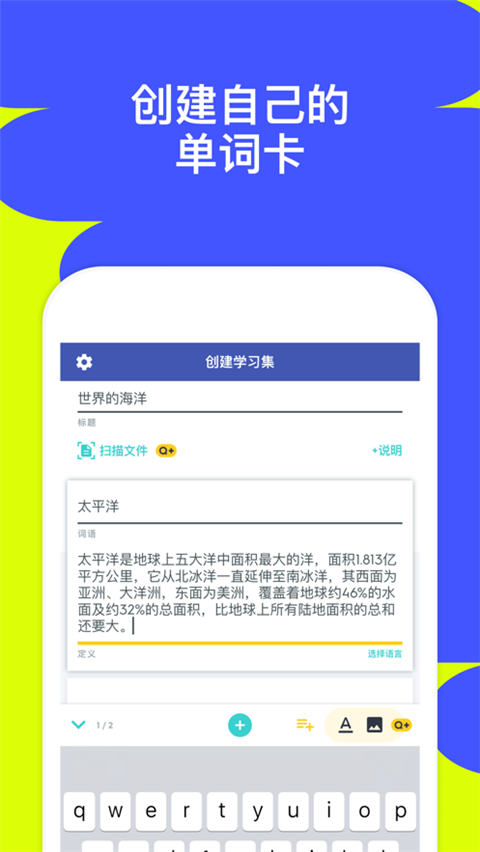 quizlet 最新版手机软件app截图
