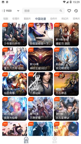 海浪视频 app下载电视剧免费版手机软件app截图