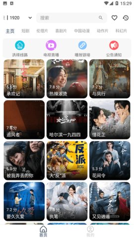 海浪视频 app下载电视剧免费版手机软件app截图