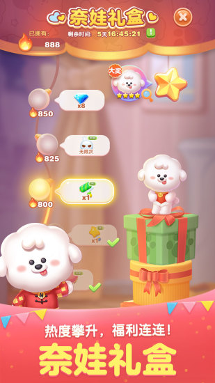 大家爱消除 最新版手游app截图