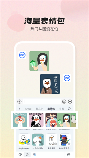 biubiu键盘 安装入口手机软件app截图