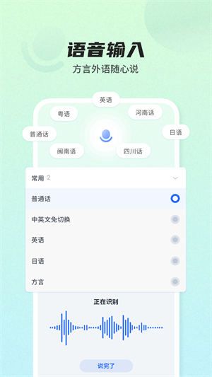 biubiu键盘 安装入口手机软件app截图