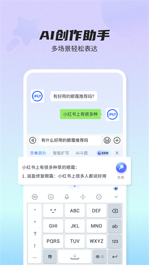 biubiu键盘 安装入口手机软件app截图