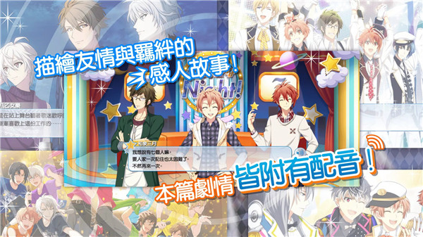偶像星愿 台服手游app截图