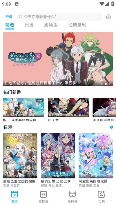 Lanerc动漫 无广告版手机软件app截图