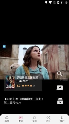 追剧兔 官方最新版手机软件app截图