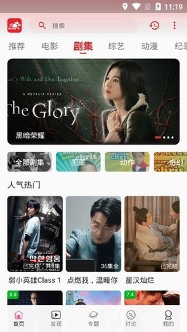 追剧兔 官方最新版手机软件app截图
