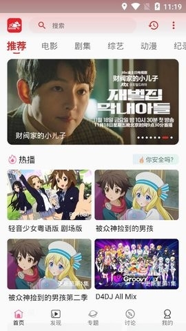 追剧兔 官方最新版手机软件app截图