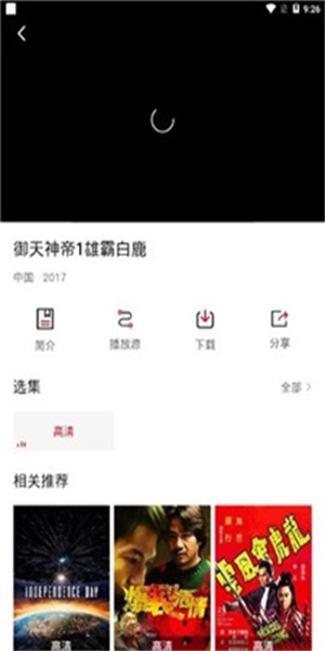 龙虾影视 纯净版手机软件app截图