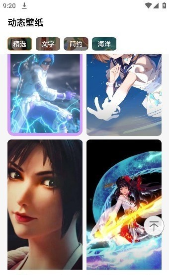 遇见壁纸 手机版手机软件app截图
