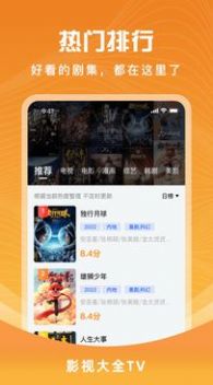 花海视频 电视剧免费观看高清手机软件app截图
