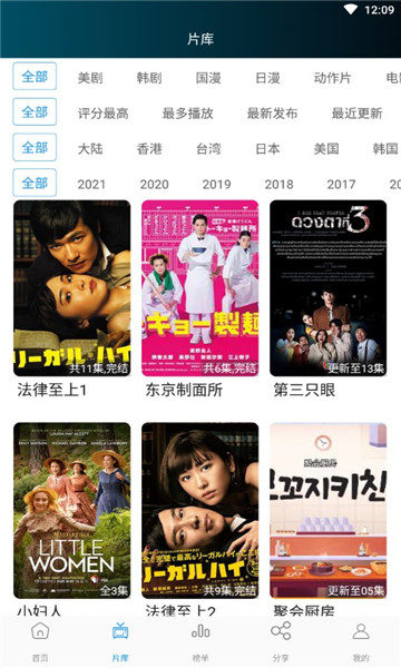 剧荒 app最新版本手机软件app截图
