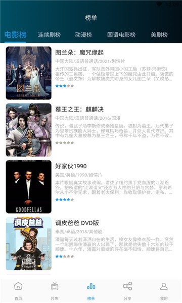 剧荒 app最新版本手机软件app截图