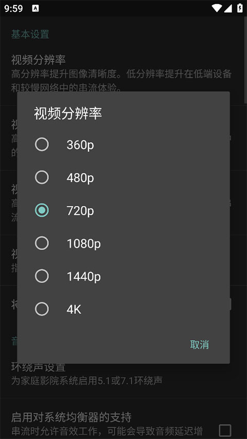 月光串流 官网版手机软件app截图