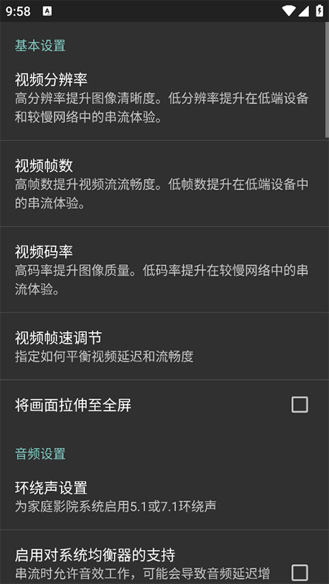 月光串流 官网版手机软件app截图