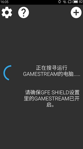 月光串流 官网版手机软件app截图