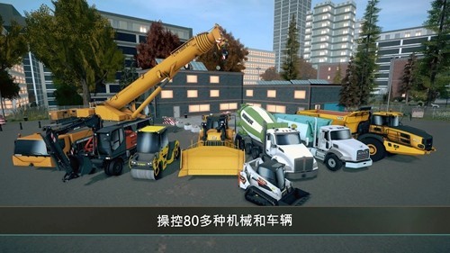 建筑模拟器4 无限金币版手游app截图