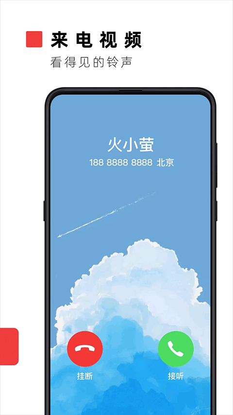 火萤壁纸 app安装入口手机软件app截图