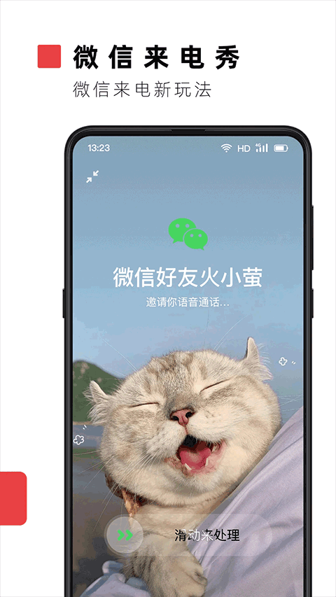 火萤壁纸 app安装入口手机软件app截图