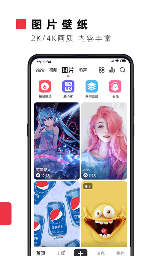 火萤壁纸 app安装入口手机软件app截图