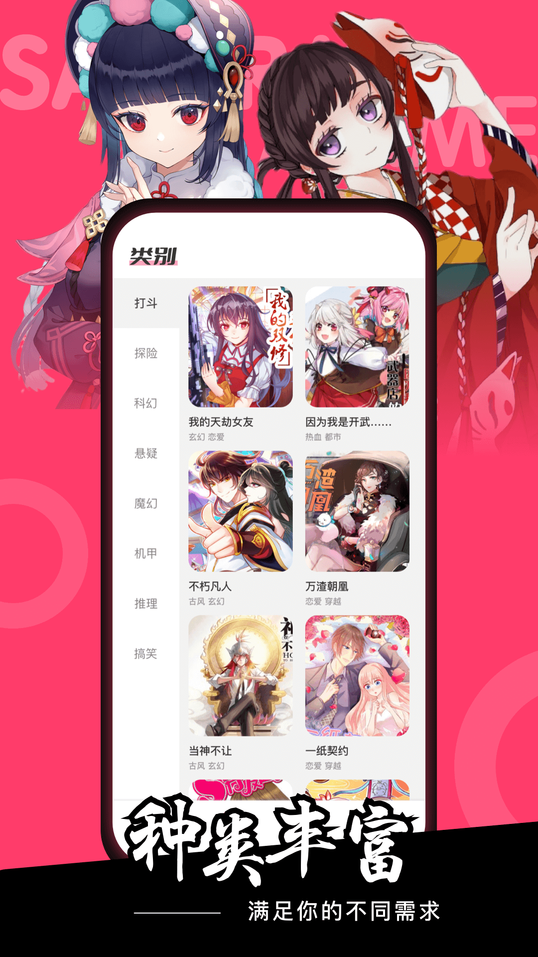 樱花动漫 官方入口手机软件app截图