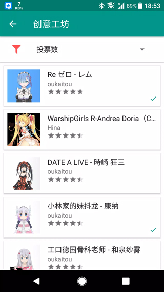 Live2DViewerEX 免费版手机软件app截图