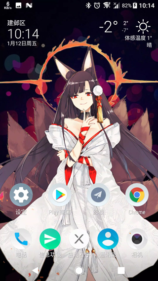 Live2DViewerEX 免费版手机软件app截图