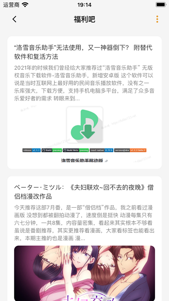 猫番漫画 去广告版手机软件app截图
