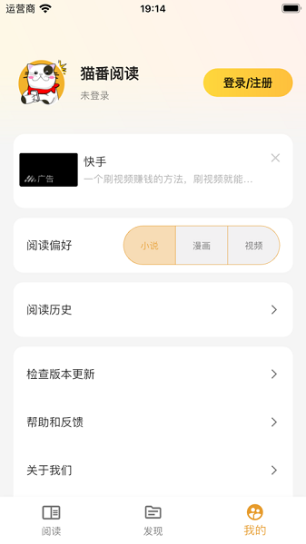 猫番漫画 去广告版手机软件app截图