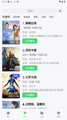 山海视频 下载2025最新版本手机软件app截图